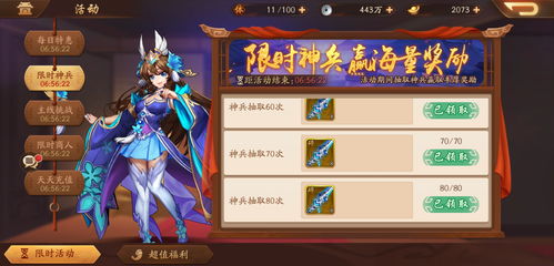 游戏换季攻略 VS 三国志2游戏第二关攻略