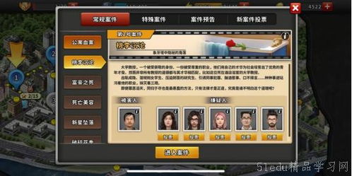 游戏菜鸟攻略 VS 推理疑案游戏攻略