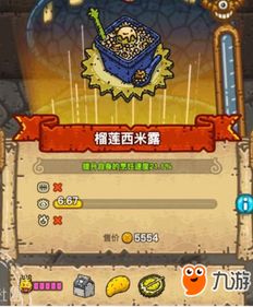 游戏榴莲攻略 VS grnnay游戏攻略