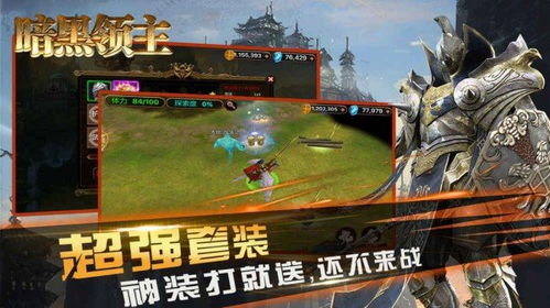 游戏大桥游戏闯关攻略 VS 暗黑领主游戏攻略
