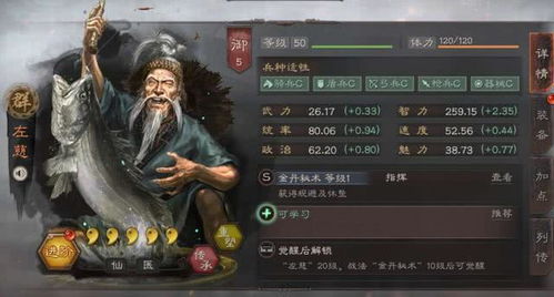 游戏恐怖民工攻略 VS 三国志游戏攻略御林军官